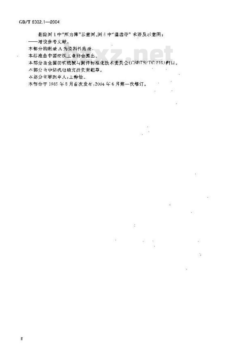 GB/T 6002.1-2004 纺织机械术语 第1部分：纺部机械牵伸装置