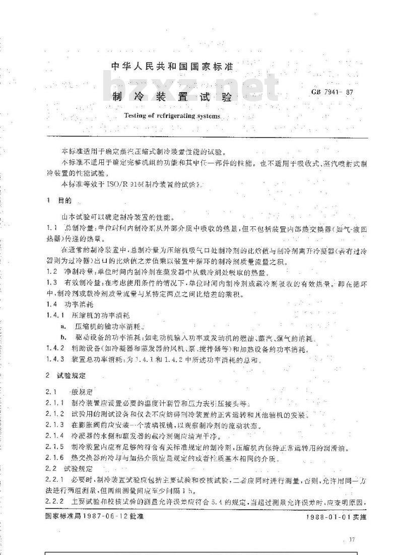 GB/T 7941-1987 制冷装置试验