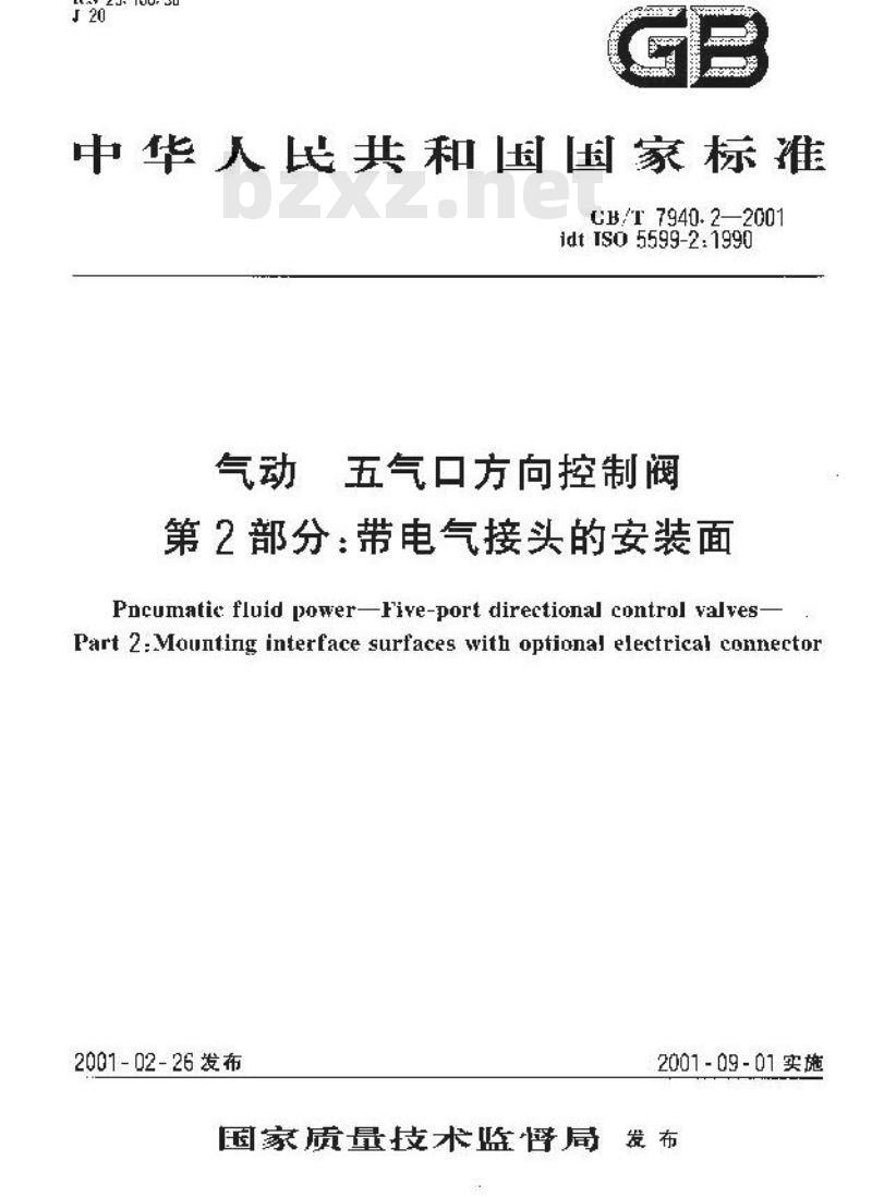 GB/T 7940.2-2001 气动 五气口方向控制阀 第2部分：带电气接头的安装面