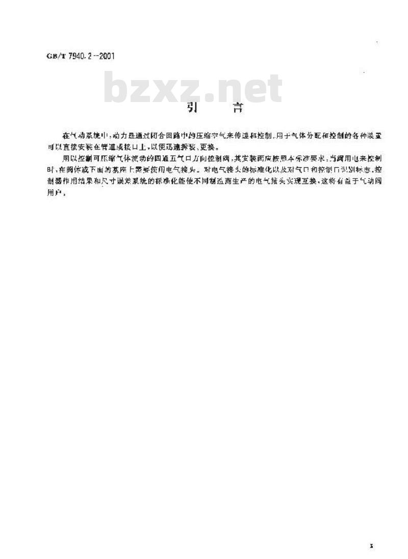 GB/T 7940.2-2001 气动 五气口方向控制阀 第2部分：带电气接头的安装面