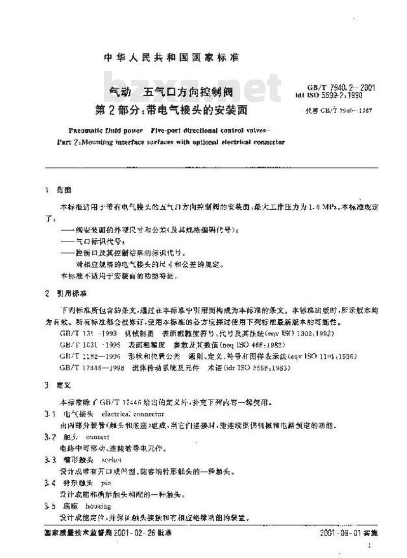 GB/T 7940.2-2001 气动 五气口方向控制阀 第2部分：带电气接头的安装面
