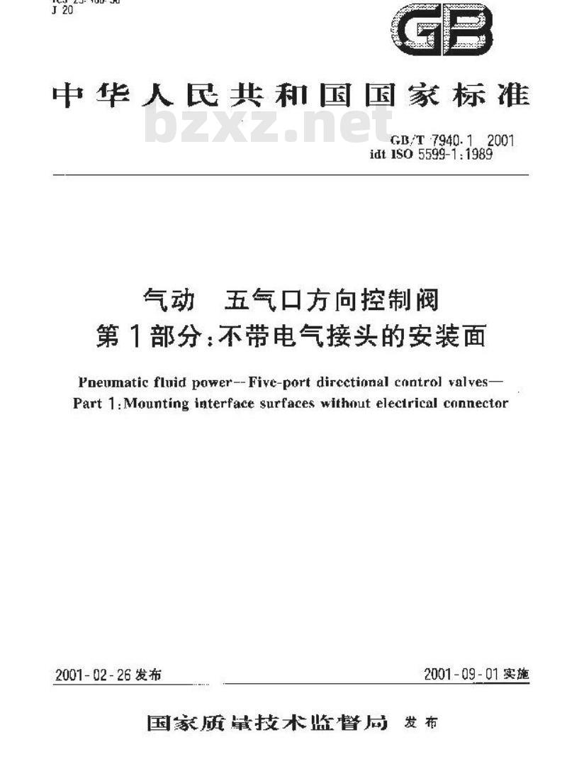 GB/T 7940.1-2001 气动 五气口方向控制阀 第1部分：不带电气接头的安装面