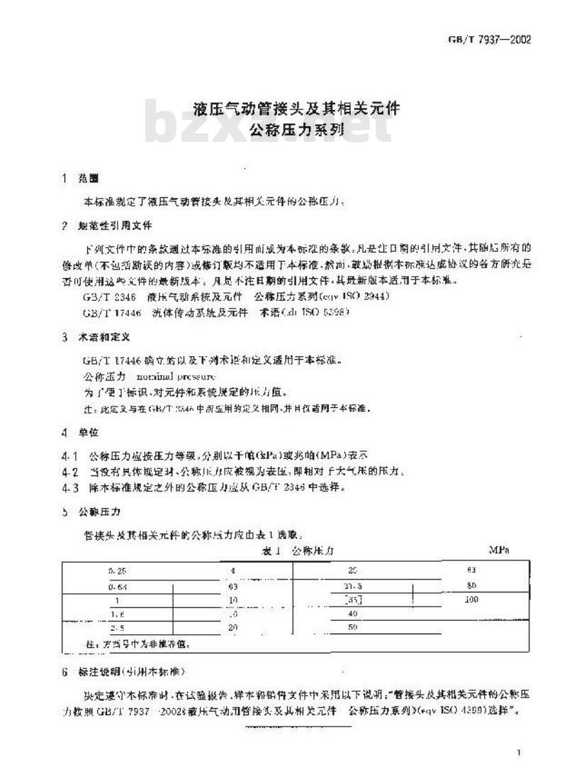 GB/T 7937-2002 液压气动管接头及其相关元件公称压力系列