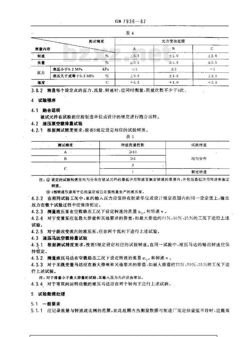 GB/T 7936-1987 液压泵、马达空载排量测定方法