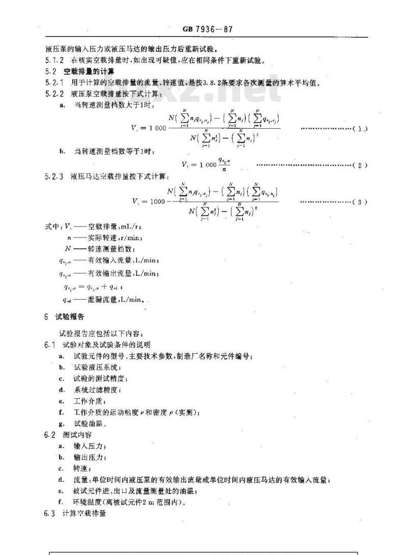 GB/T 7936-1987 液压泵、马达空载排量测定方法