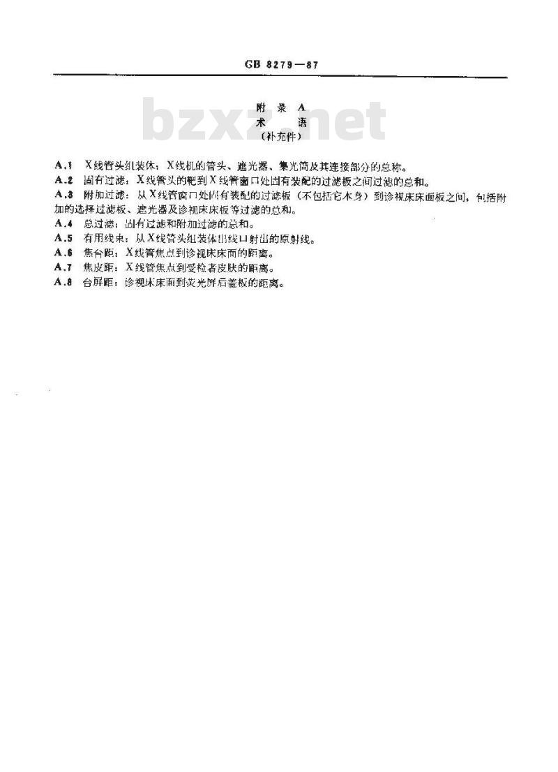 GB 8279-2001 医用X射线诊断放射卫生防护要求