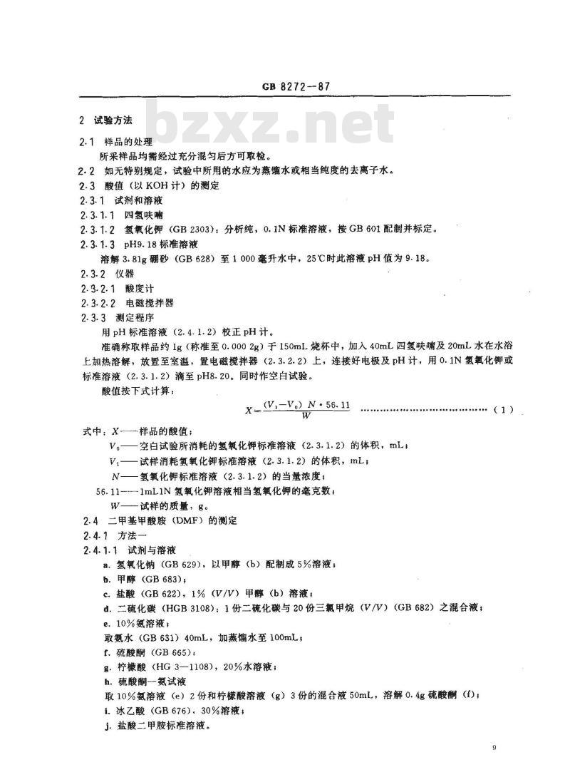GB 8272-1987 食品添加剂 蔗糖脂肪酸酯