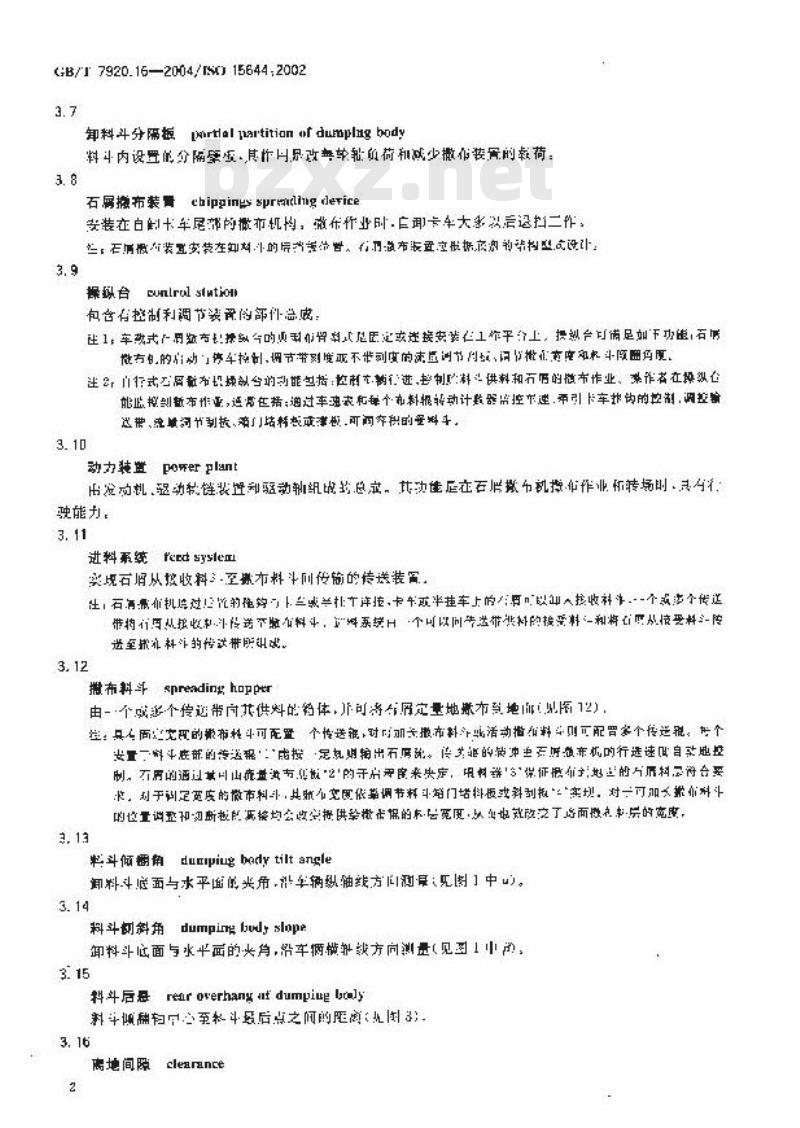 GB/T 7920.16-2004 道路施工与养护设备 石屑撒布机 术语和商业规格
