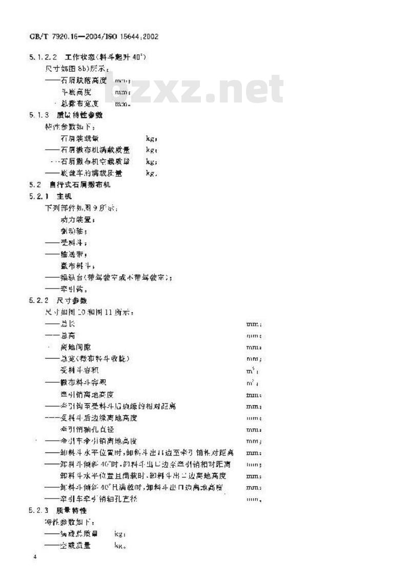 GB/T 7920.16-2004 道路施工与养护设备 石屑撒布机 术语和商业规格
