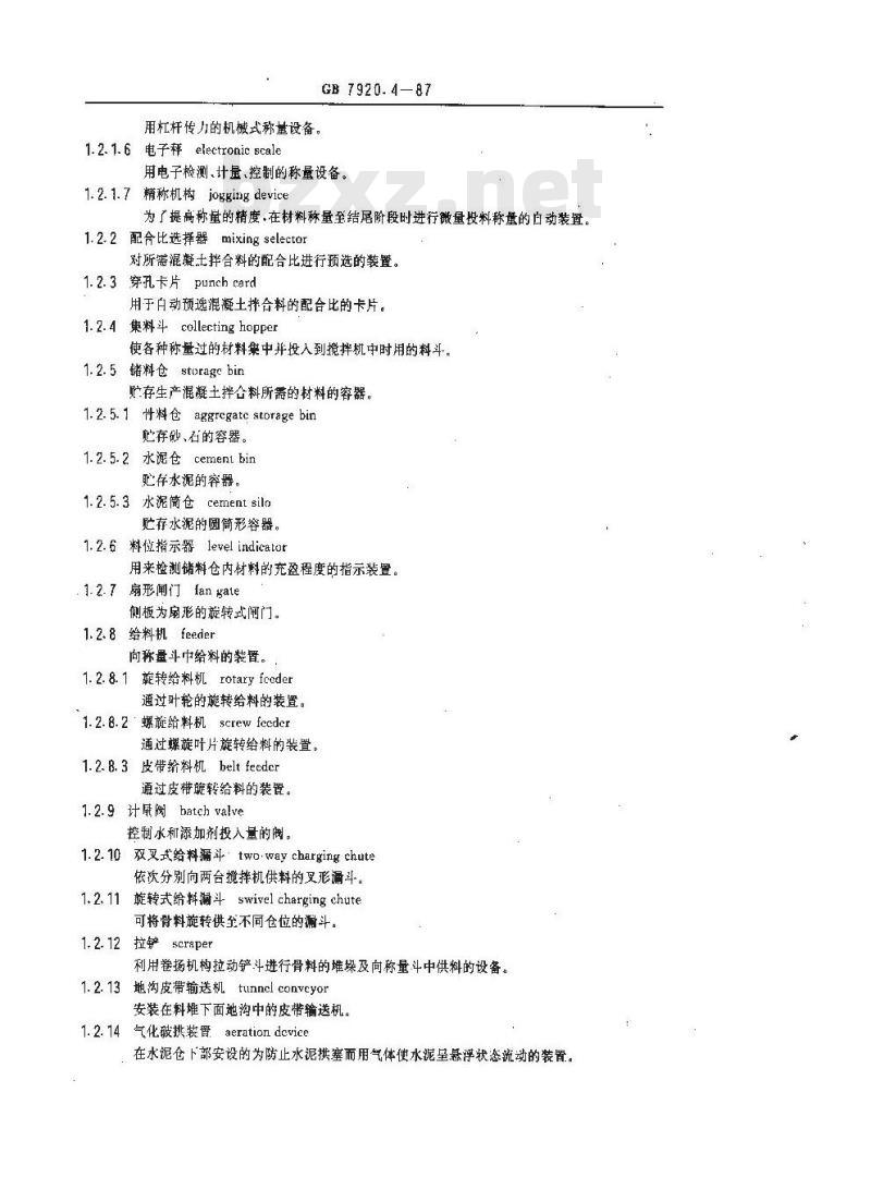 GB/T 7920.4-1987 混凝土机械术语