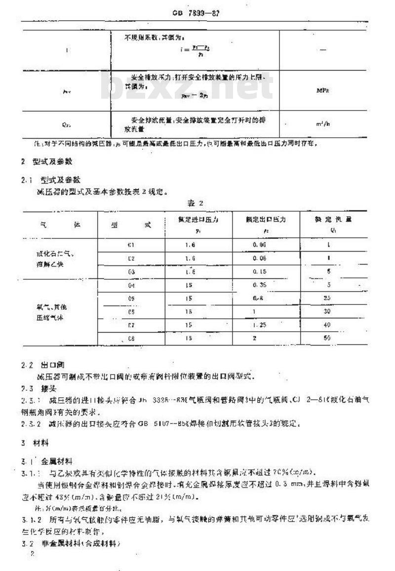 GB/T 7899-1987 焊接,切割及类似工艺用气瓶减压器