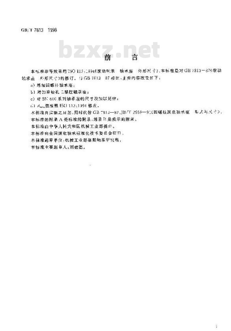 GB/T 7813-1998 滚动轴承附件 轴承座 外形尺寸