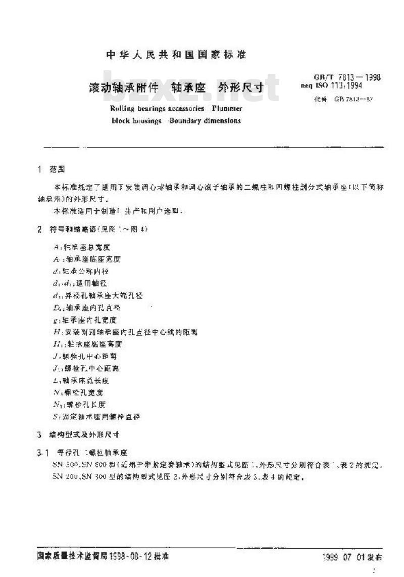 GB/T 7813-1998 滚动轴承附件 轴承座 外形尺寸