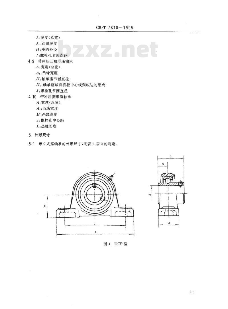 GB/T 7810-1995 滚动轴承 带座外球面球轴承 外形尺寸