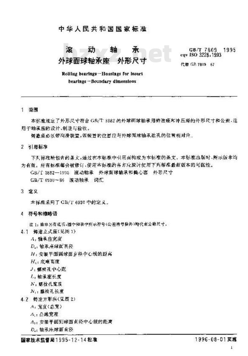 GB/T 7809-1995 滚动轴承 外球面球轴承座 外形尺寸