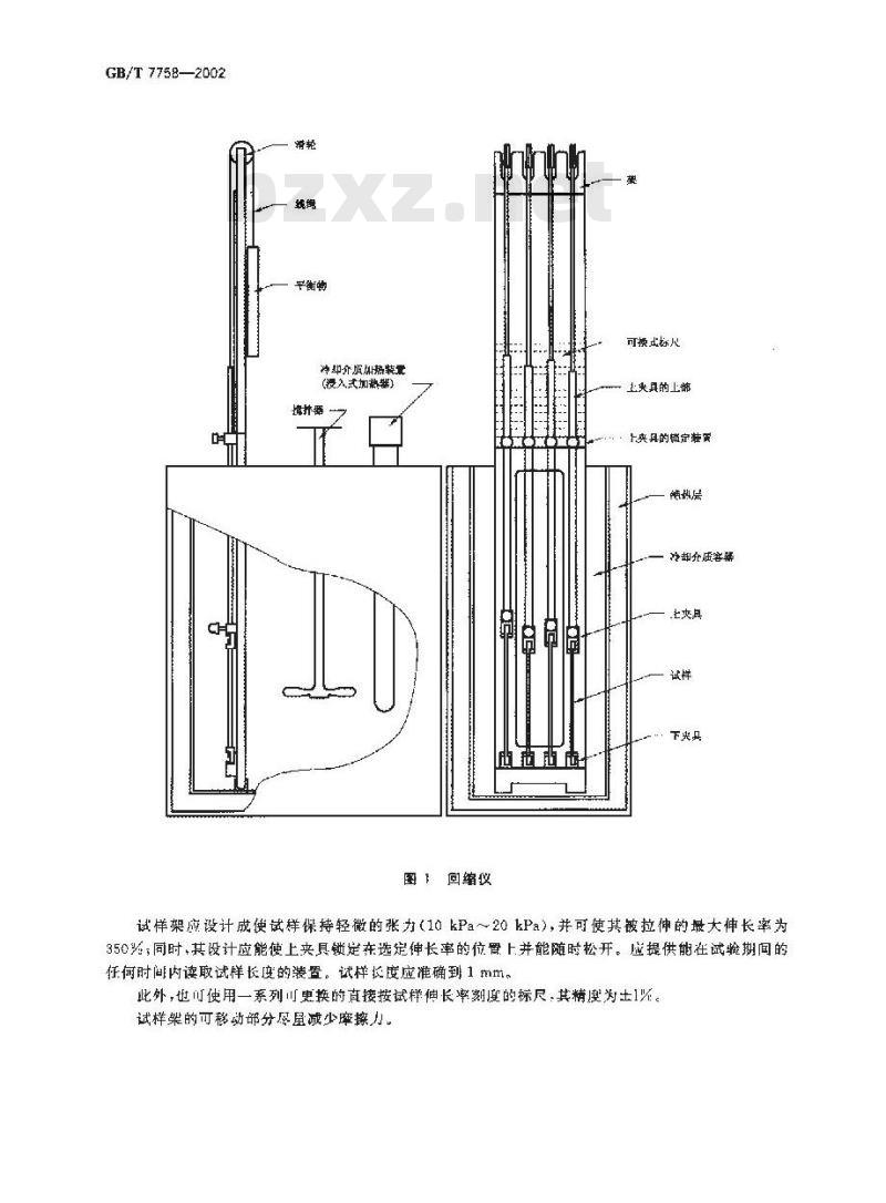 GB/T 7758-2002 硫化橡胶 低温性能的测定温度回缩法(TR试验)