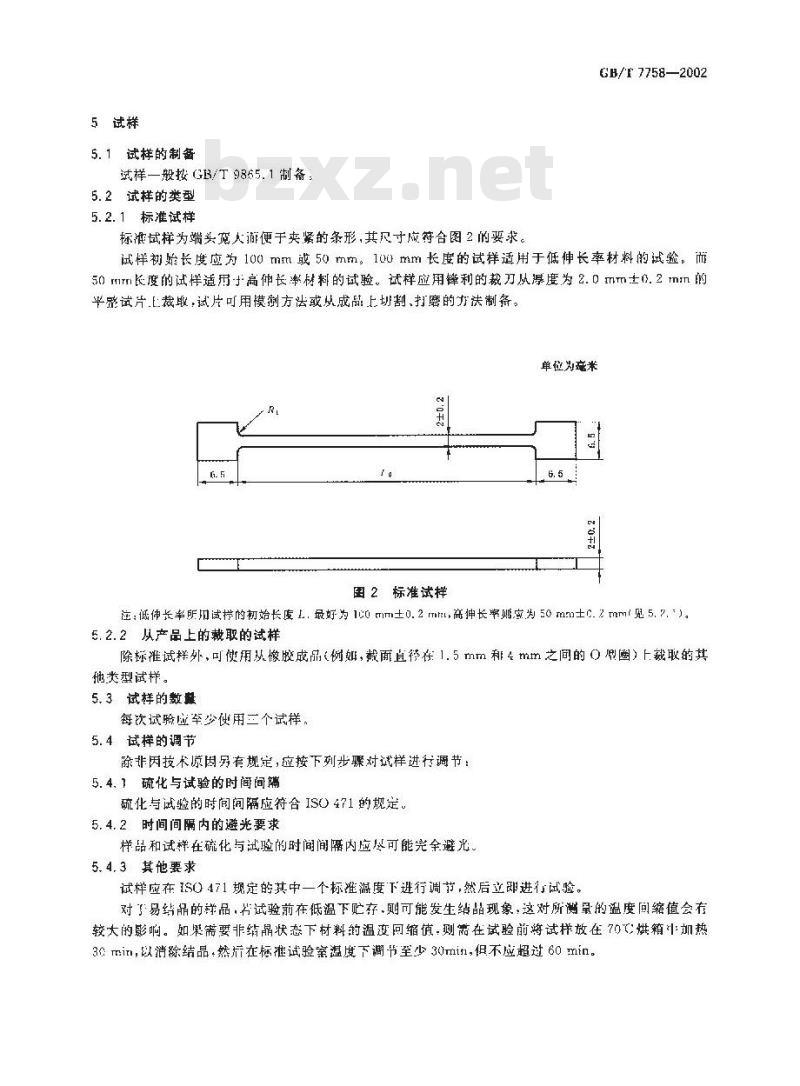 GB/T 7758-2002 硫化橡胶 低温性能的测定温度回缩法(TR试验)