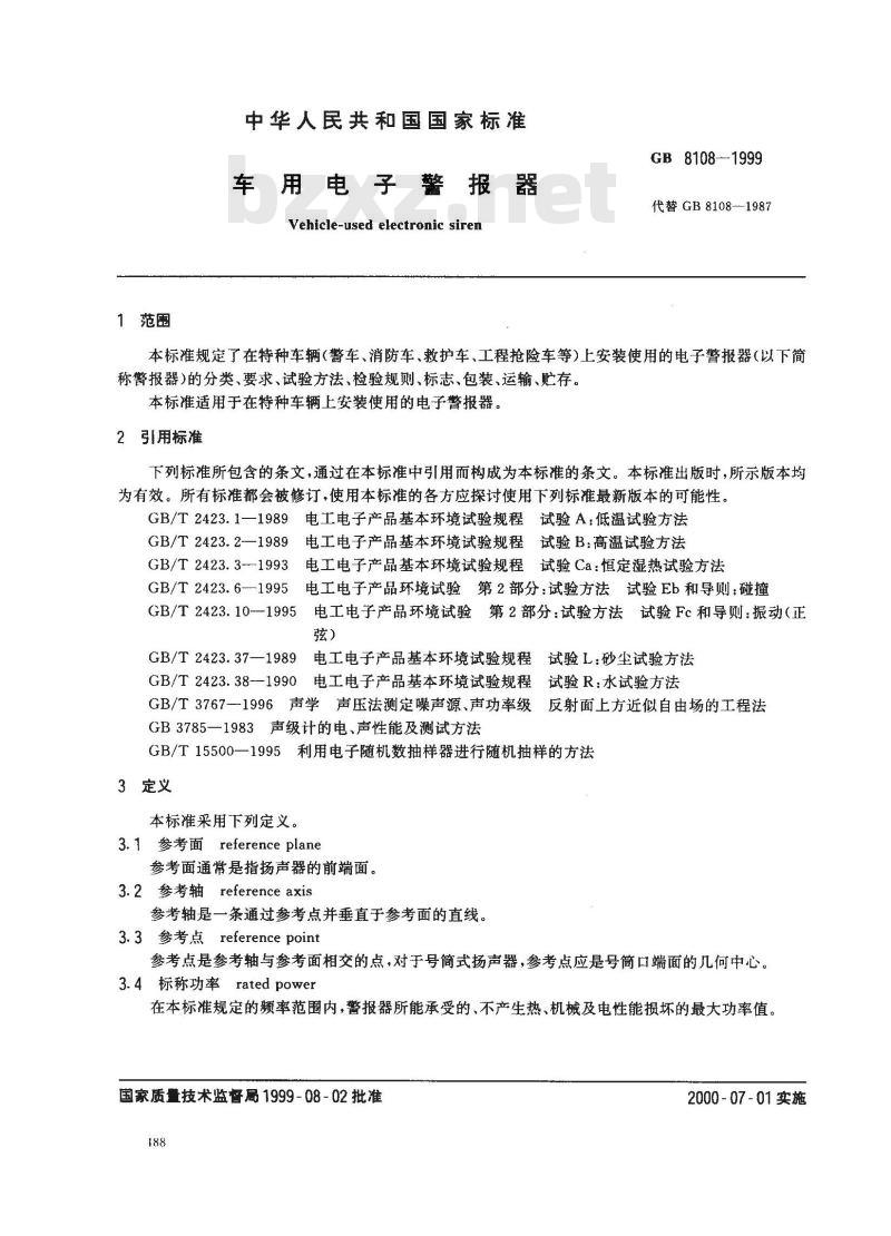 GB 8108-1999 车用电子警报器