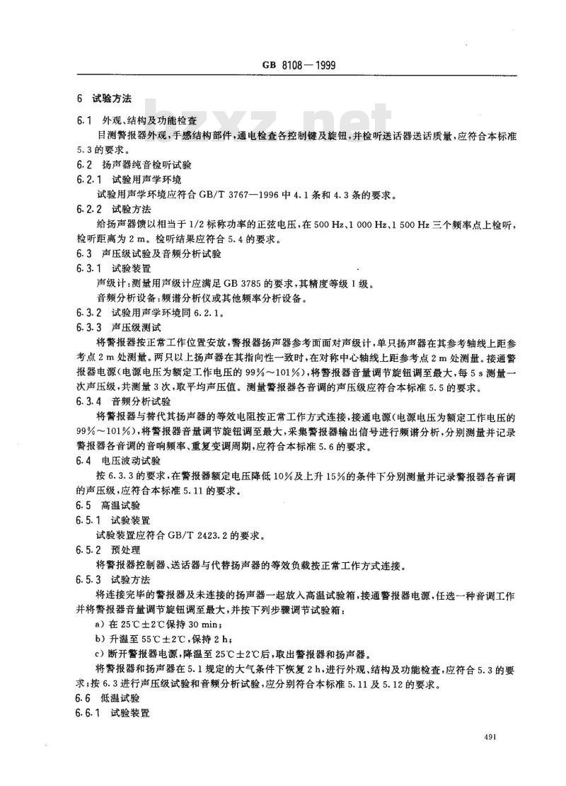 GB 8108-1999 车用电子警报器