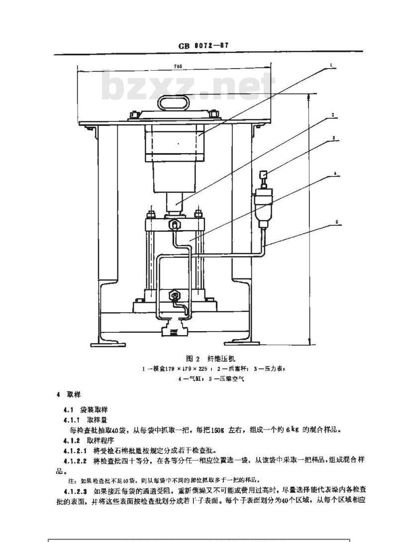 GB 8072-1987 温石棉取样、制样方法