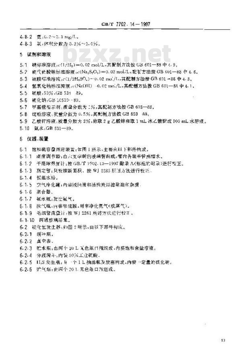 GB/T 7702.14-1997 煤质颗粒活性炭试验方法 饱和硫容量的测定