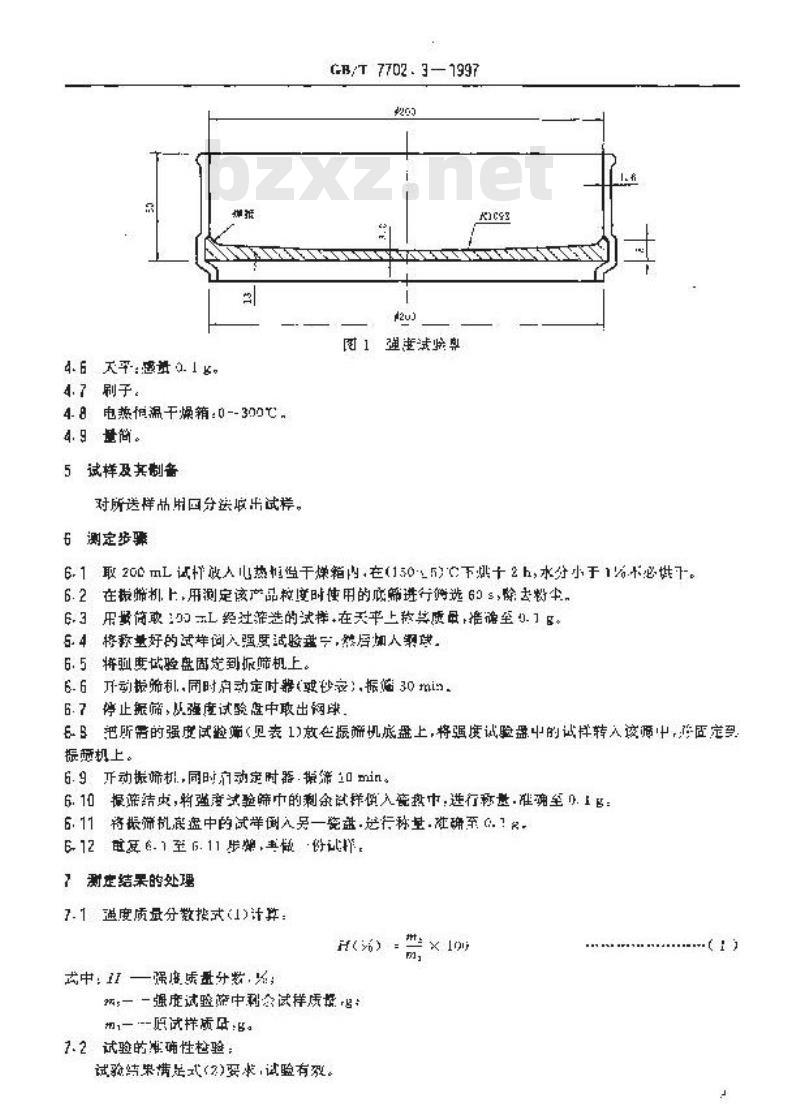 GB/T 7702.3-1997 煤质颗粒活性炭试验方法 强度的测定