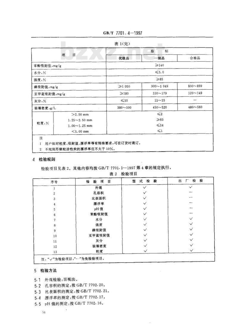 GB/T 7701.4-1997 净化水用煤质颗粒活性炭