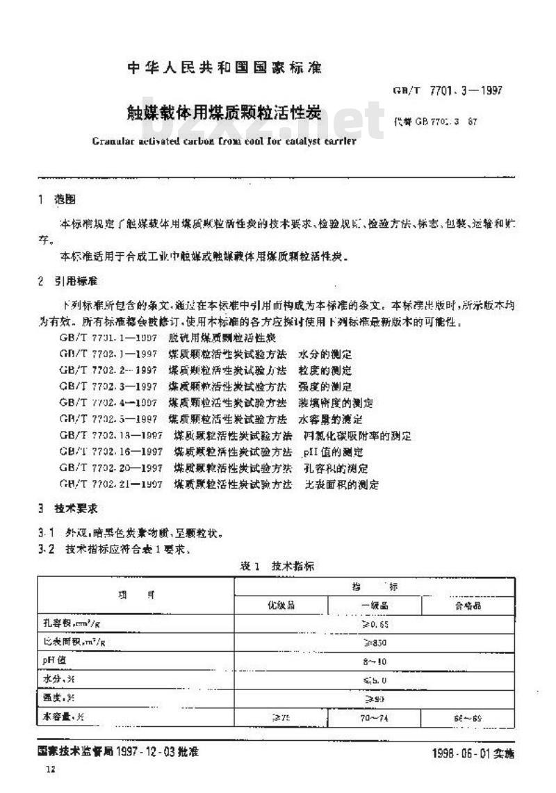GB/T 7701.3-1997 触媒载体用煤质颗粒活性炭