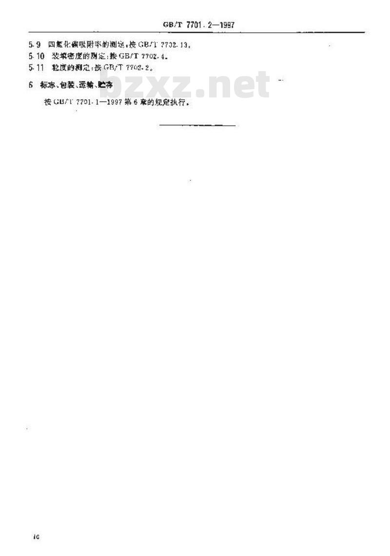 GB/T 7701.2-1997 回收溶剂用煤质颗粒活性炭