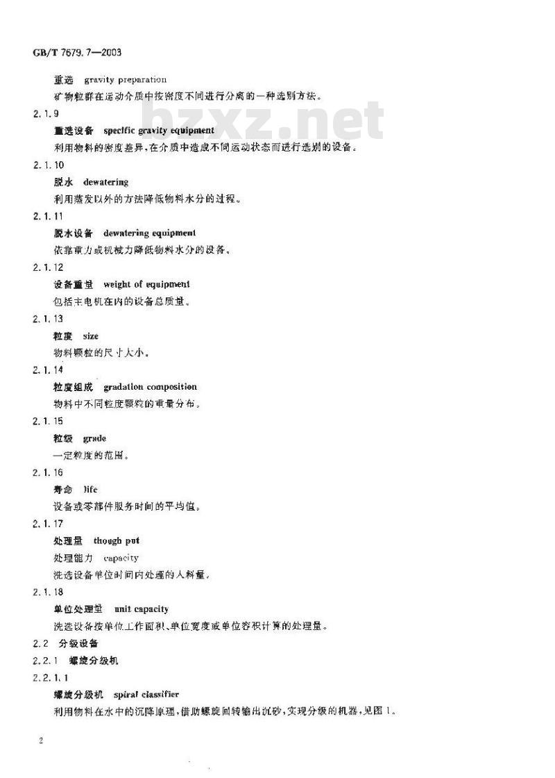 GB/T 7679.7-2003 矿山机械术语 第7部分：洗选设备
