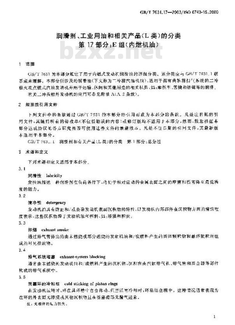 GB/T 7631.17-2003 润滑剂、工业用油和相关产品(L类)的分类 第17部分：E组(内燃机油)