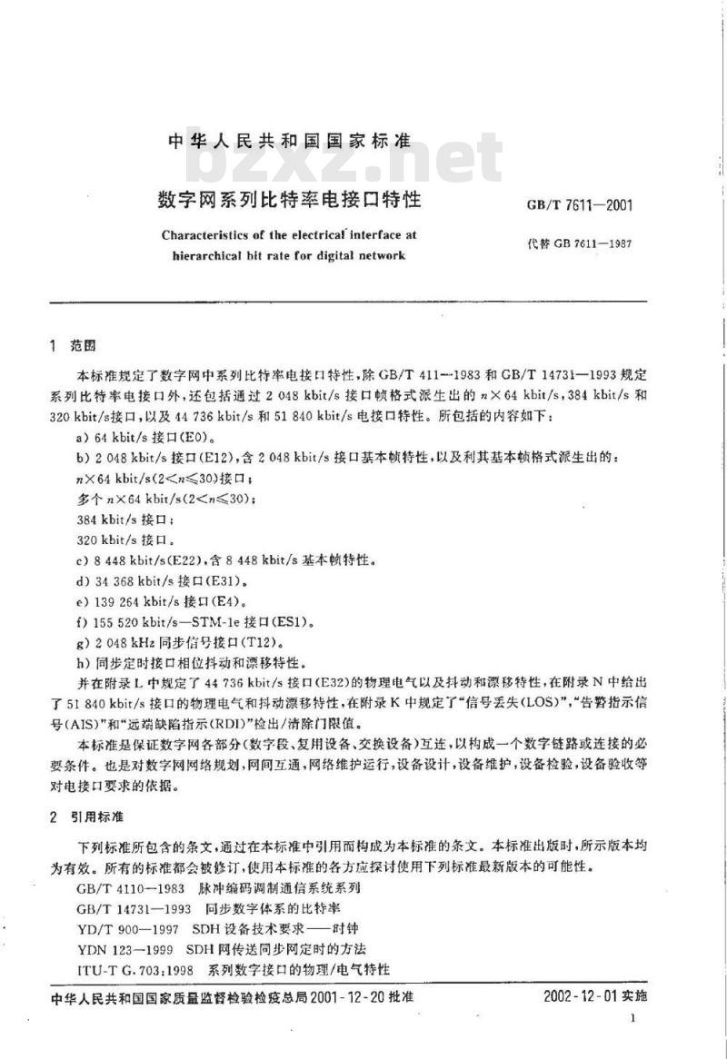GB/T 7611-2001 数字网系列比特率电接口特性