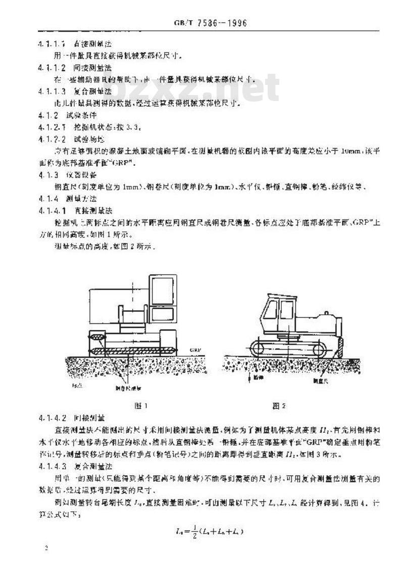 GB/T 7586-1996 液压挖掘机试验方法