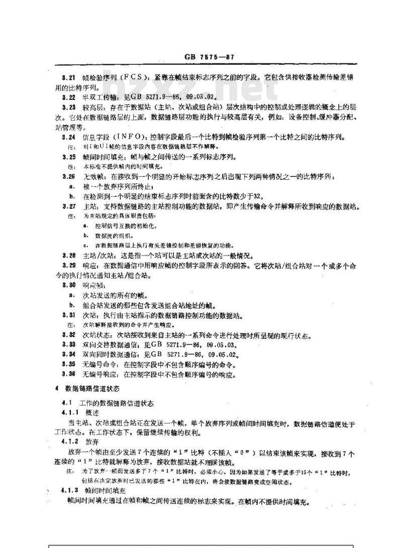GB/T 7575-1987 数据通信-高级数据链路控制规程-规程要素汇编