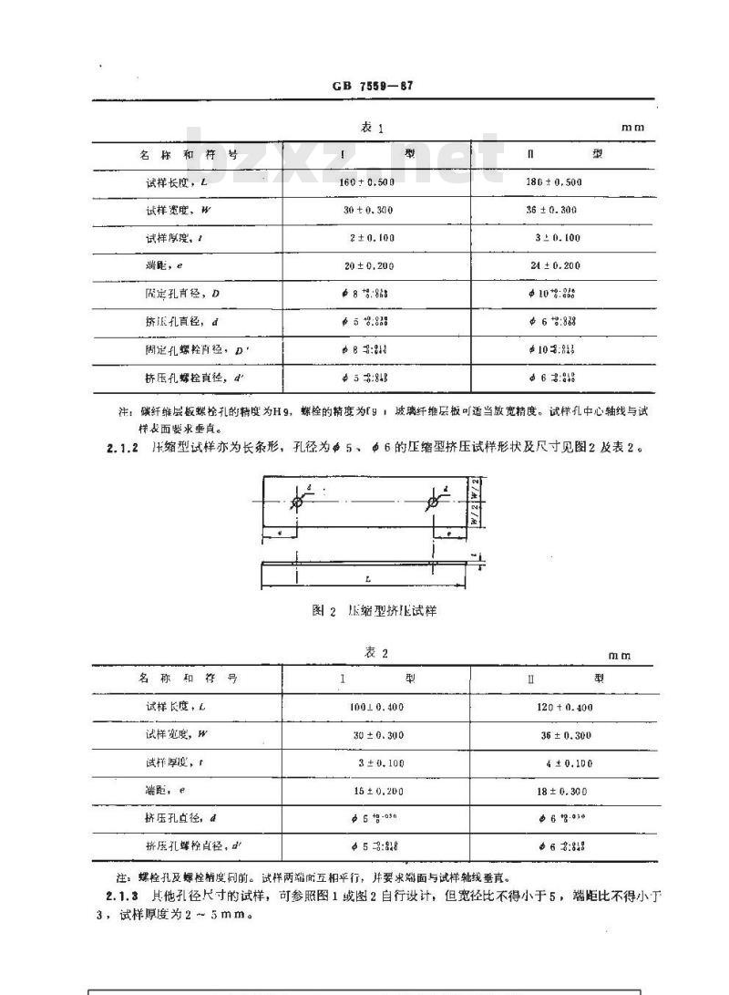 GB/T 7559-1987 纤维增强塑料层板螺栓连接挤压强度试验方法