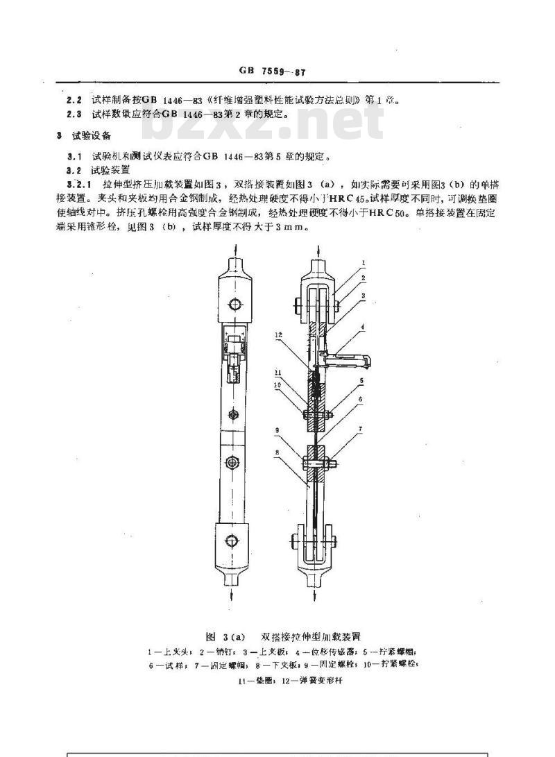 GB/T 7559-1987 纤维增强塑料层板螺栓连接挤压强度试验方法