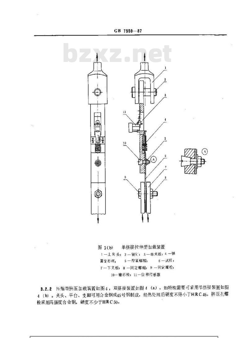 GB/T 7559-1987 纤维增强塑料层板螺栓连接挤压强度试验方法