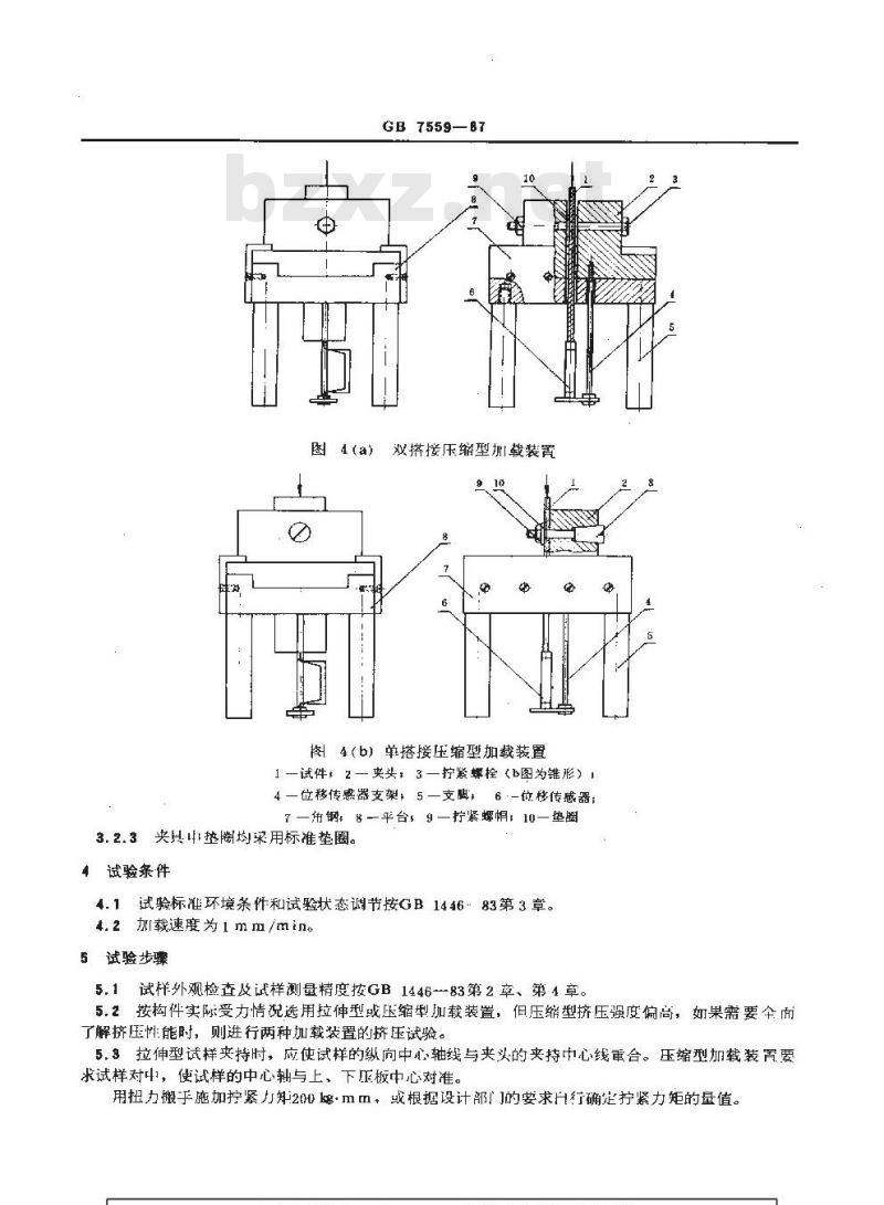 GB/T 7559-1987 纤维增强塑料层板螺栓连接挤压强度试验方法