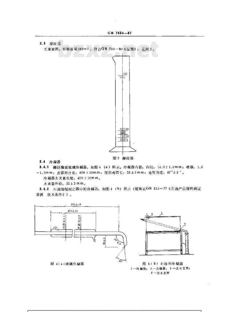 GB/T 7534-1987 工业用挥发性有机液体沸程的测定