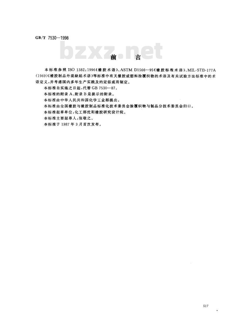 GB/T 7530-1998 橡胶或塑料涂覆织物 术语