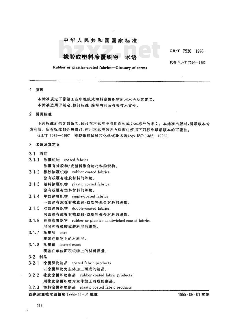 GB/T 7530-1998 橡胶或塑料涂覆织物 术语