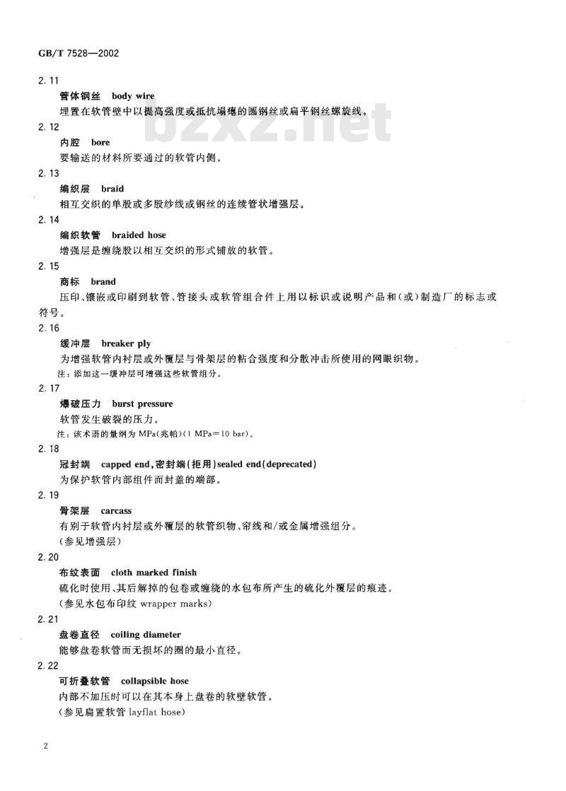 GB/T 7528-2002 橡胶和塑料软管及软管组合件 术语