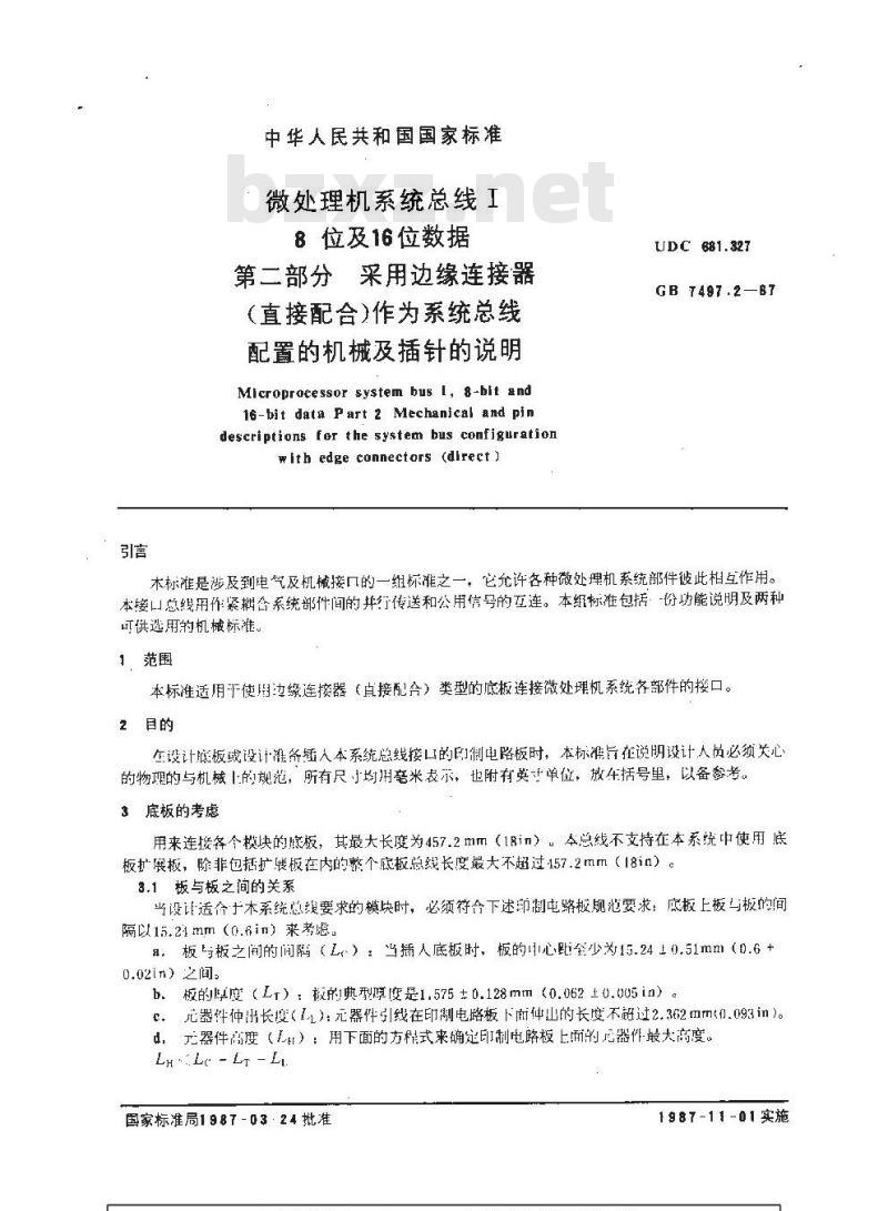 GB/T 7497.2-1987 微处理机系统总线I8位及16位数据 第二部分:采用边缘连连接器(直接配合)作为系统总线配置的机械及插针的