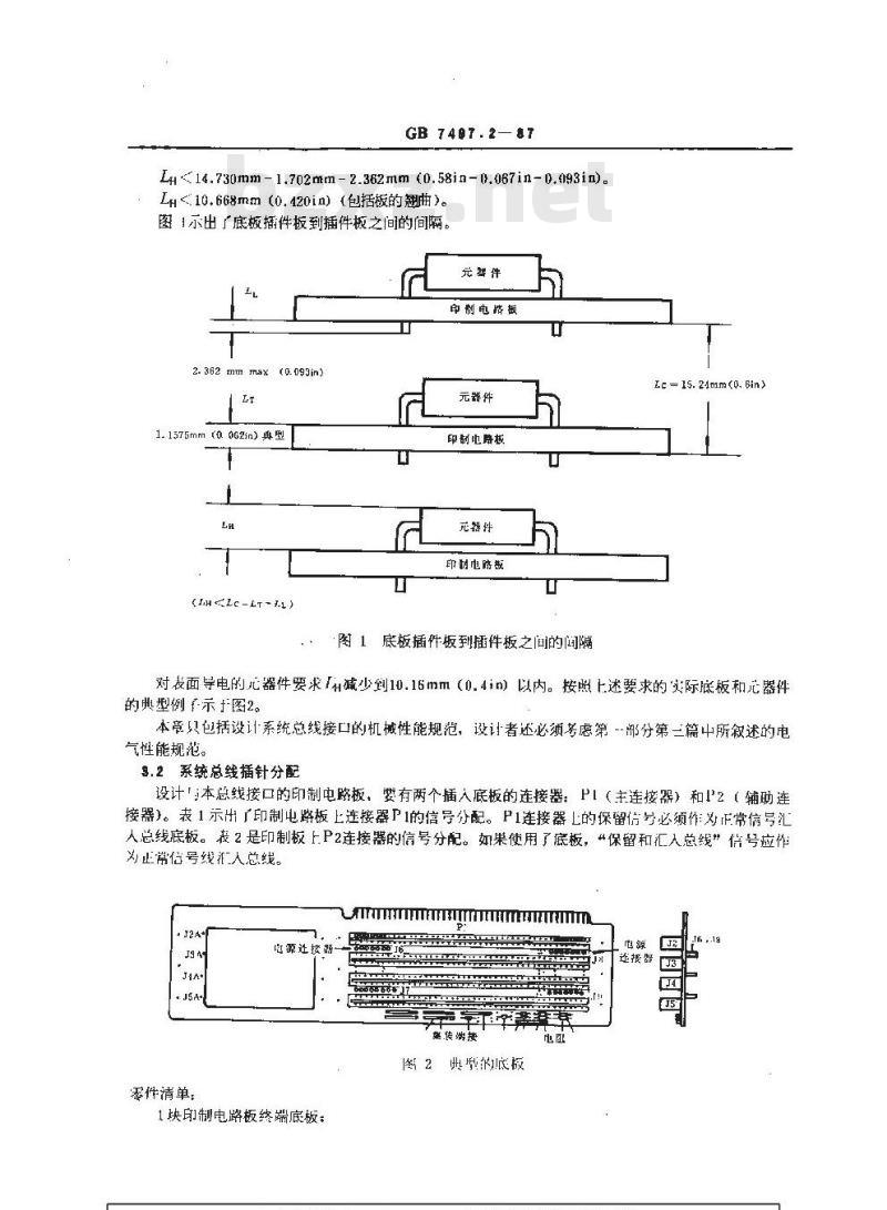 GB/T 7497.2-1987 微处理机系统总线I8位及16位数据 第二部分:采用边缘连连接器(直接配合)作为系统总线配置的机械及插针的