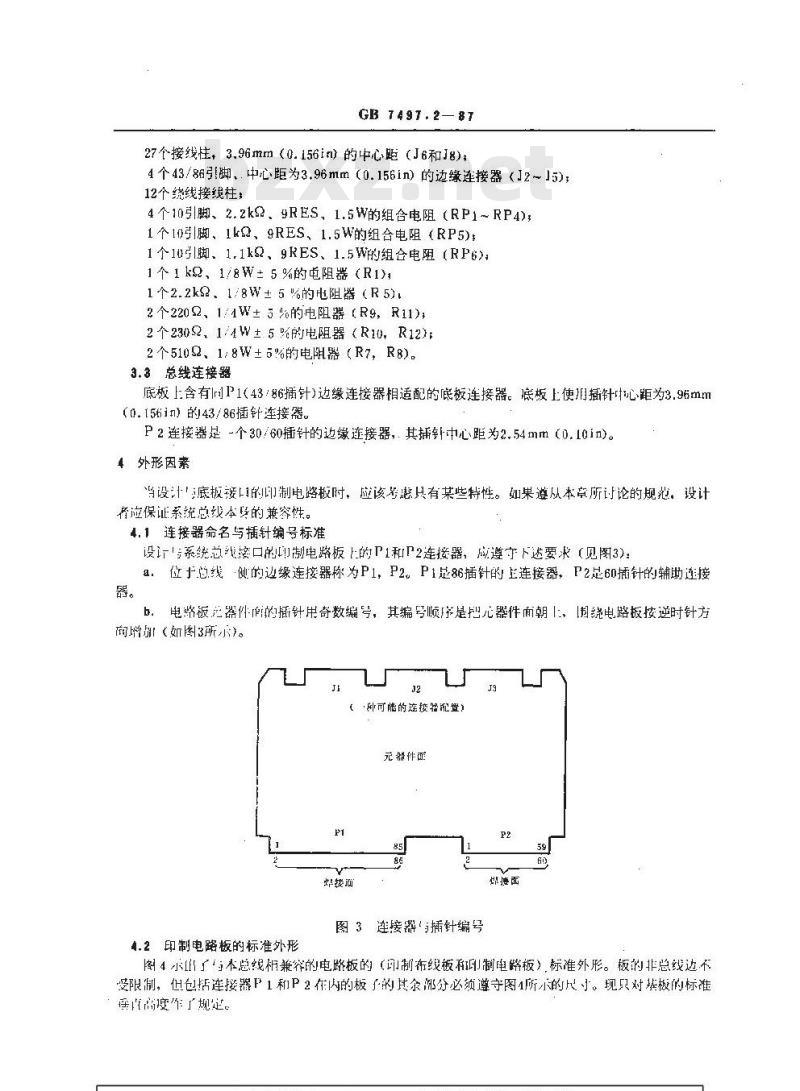 GB/T 7497.2-1987 微处理机系统总线I8位及16位数据 第二部分:采用边缘连连接器(直接配合)作为系统总线配置的机械及插针的