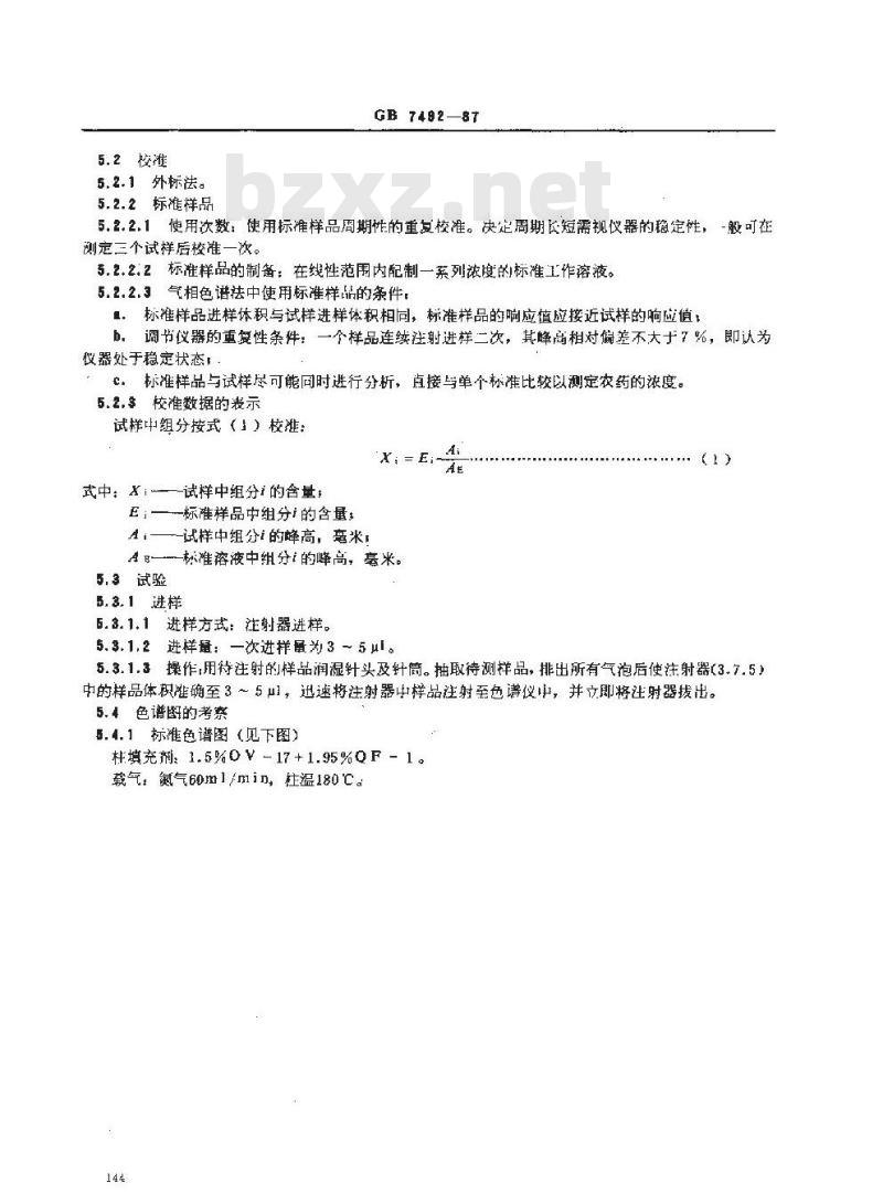 GB/T 7492-1987 水质 六六六、滴滴涕的测定 气相色谱法