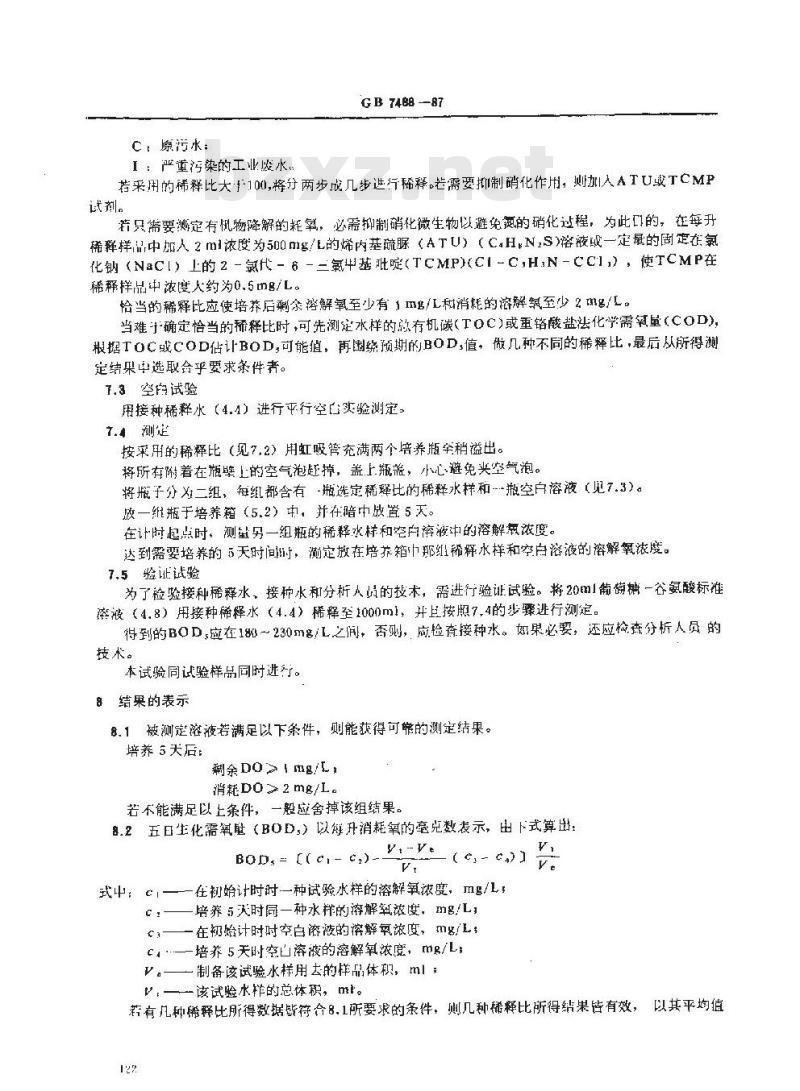 GB/T 7488-1987 水质 五日生化需氧量(BOD5)的测定稀释与接种法