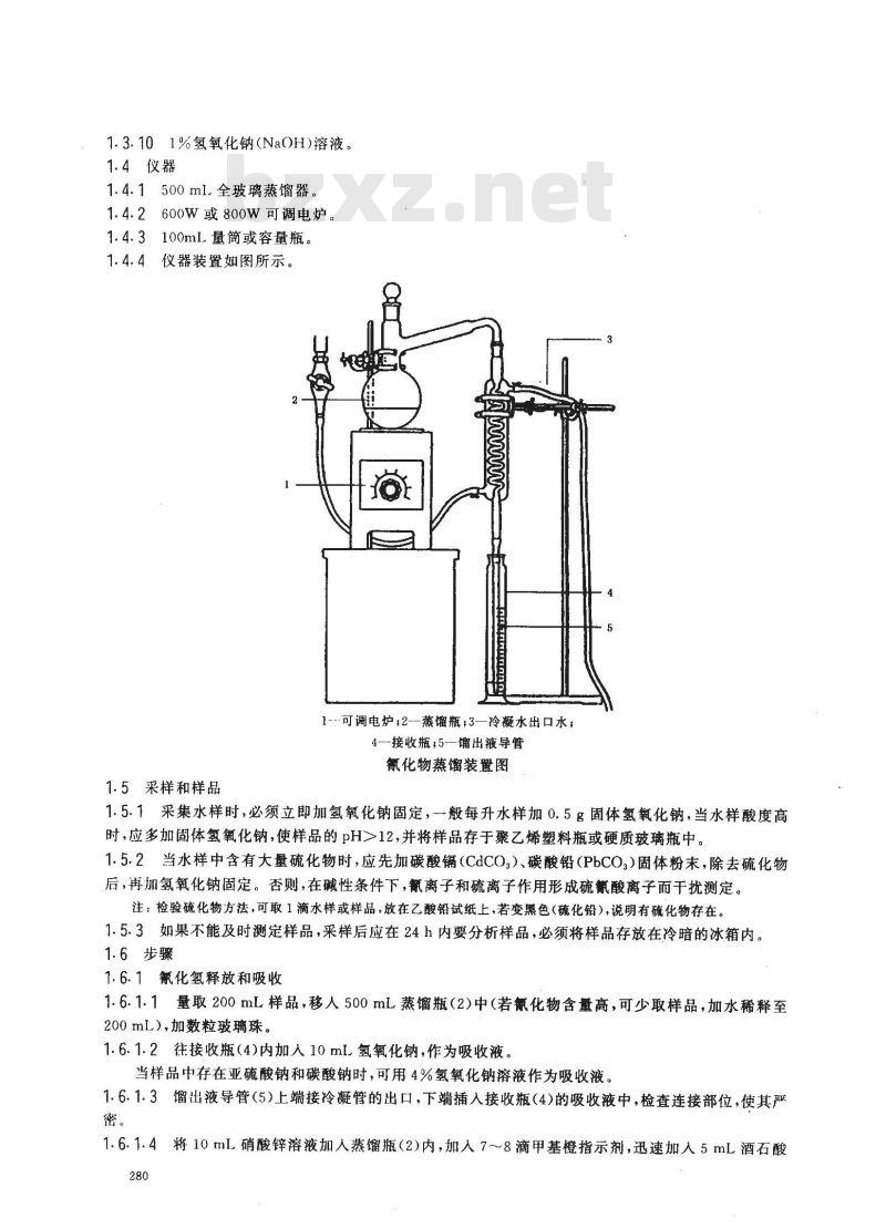 GB/T 7487-1987 水质 氰化物的测定 第二部分:氰化物的测定