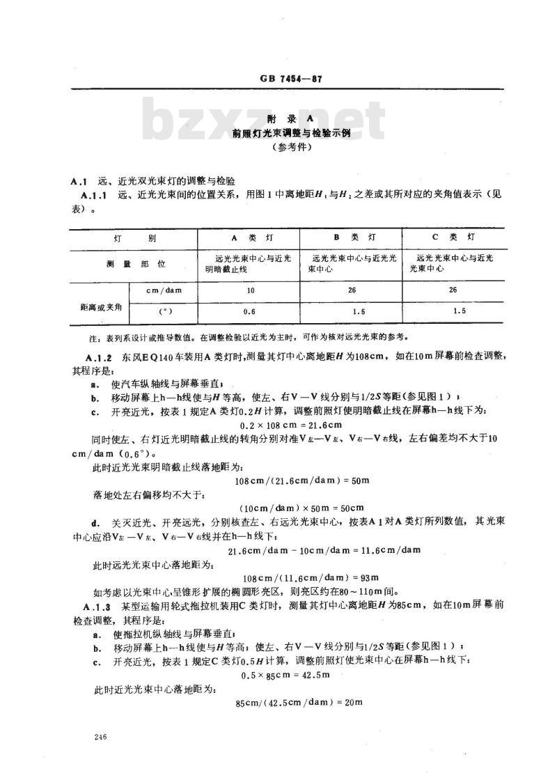GB 7486-1987 水质 氰化物的测定 第一部分:总氰化物的测定