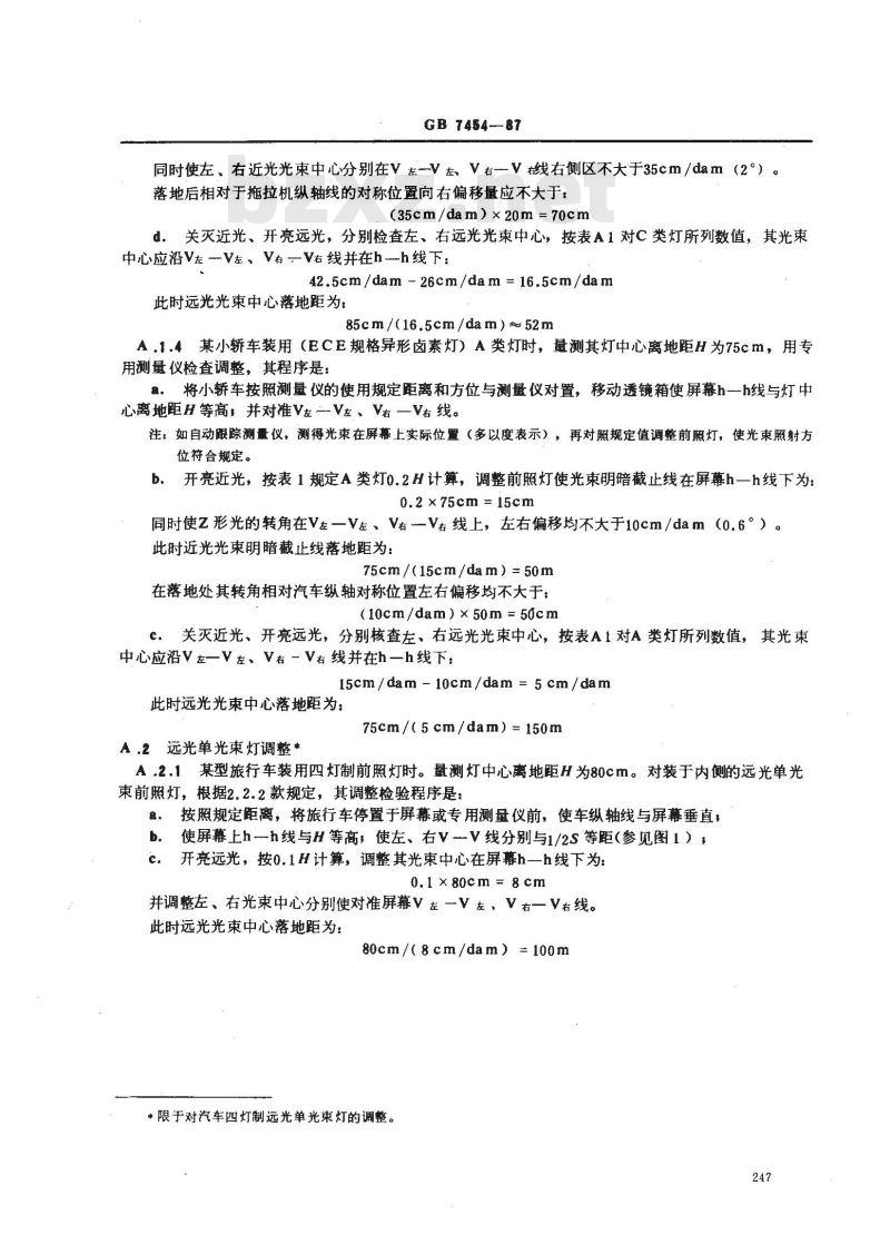 GB 7486-1987 水质 氰化物的测定 第一部分:总氰化物的测定